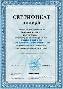 сертификат dali