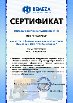 сертификат 3